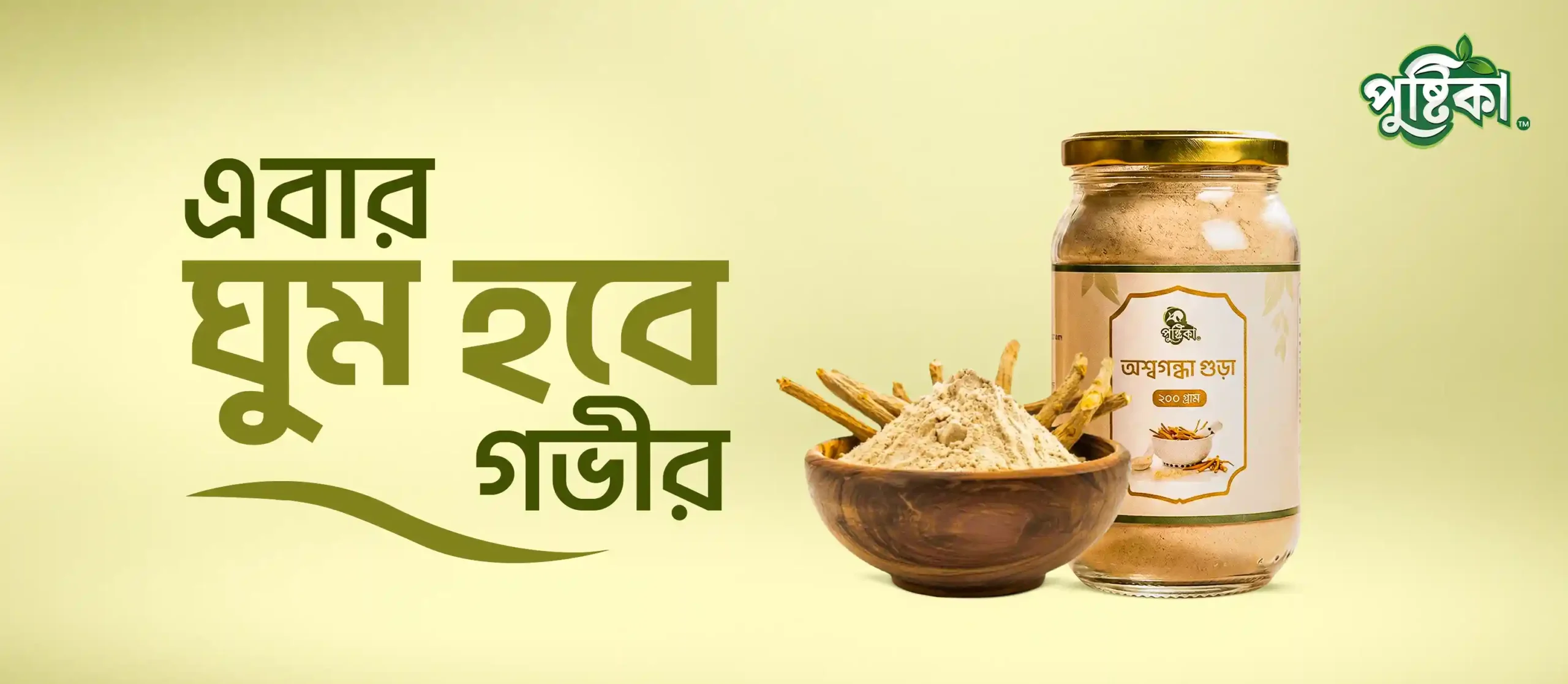 pustika-web-banner-Asshwagandha-scaled
