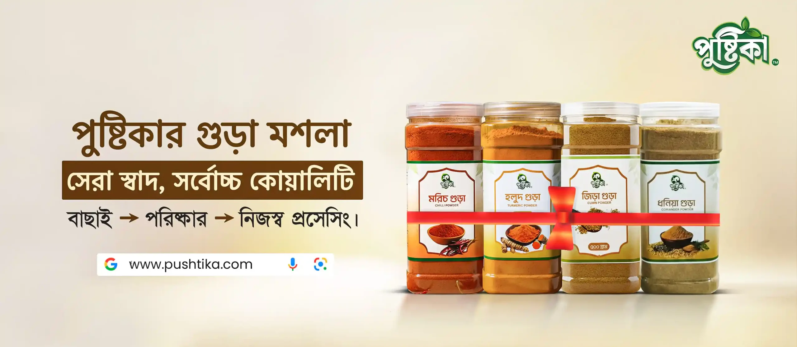 pustika-web-banner-moshola-scaled
